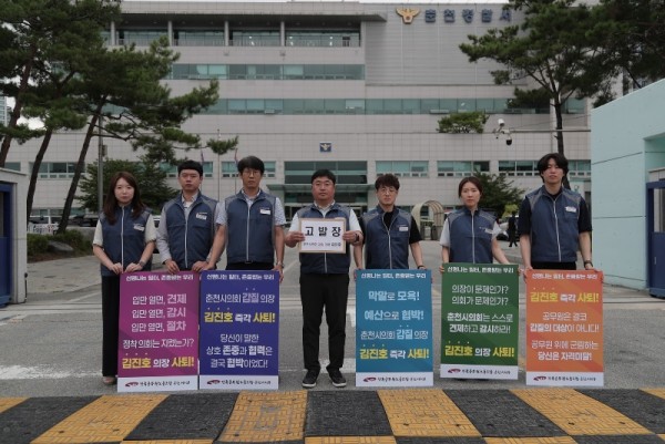 ★(보도자료)전공노 춘천시지부, 춘천시의회 갑질 의장 김진호 고발_사진1.jpg