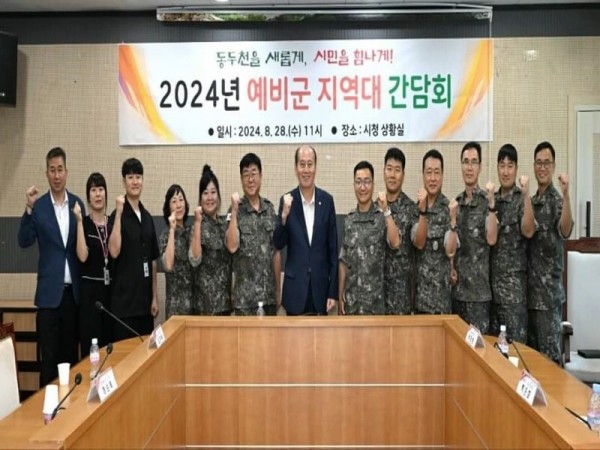 2. 동두천시, 2024년 예비군 지역대 간담회 개최(1).jpg