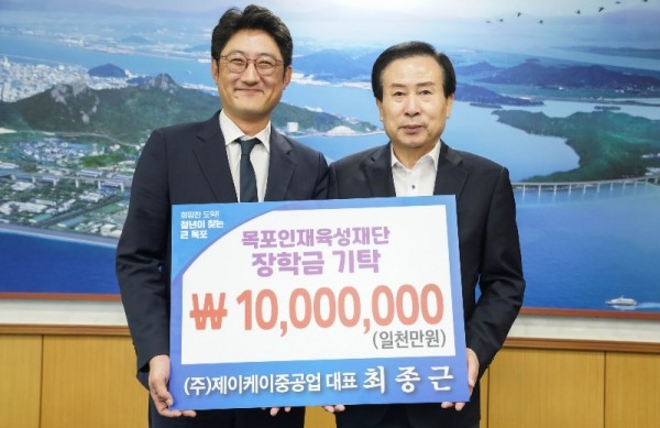 5.목포 ㈜제이케이중공업, 우수인재 양성 위한 장학금 1000만원 기탁.JPG