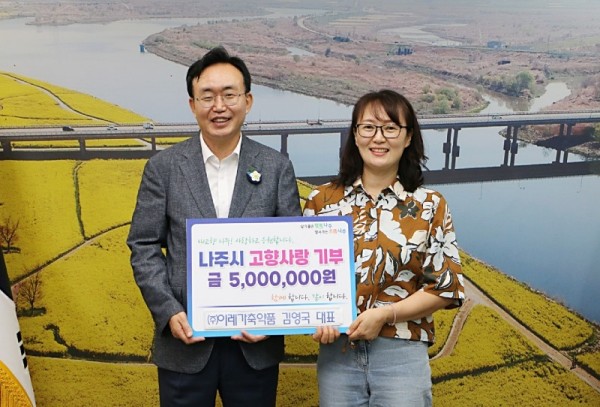 ㈜이레가축약품, 나주시에 500만원 기탁.jpg