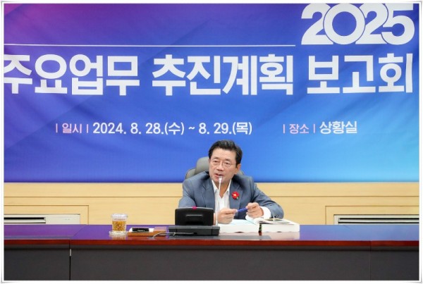 (8. 30.) 광양시, ‘2025년 주요업무 추진계획 보고회’ 개최 - 기획예산실(4).jpg