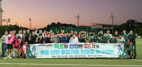 3.목포신안통합추진위원회 청년분과, 목포-신안 청년 친선 축구대회 개최.jpg