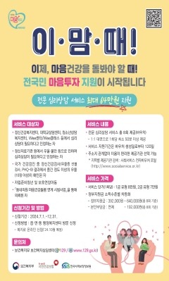 8. 전국민 마음투자 지원사업.jpg