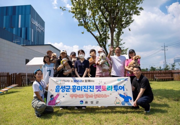 1. 강아지와 함께 음성군 여행해요!...흥미진진 펫토리투어(1)_단체사진.jpg