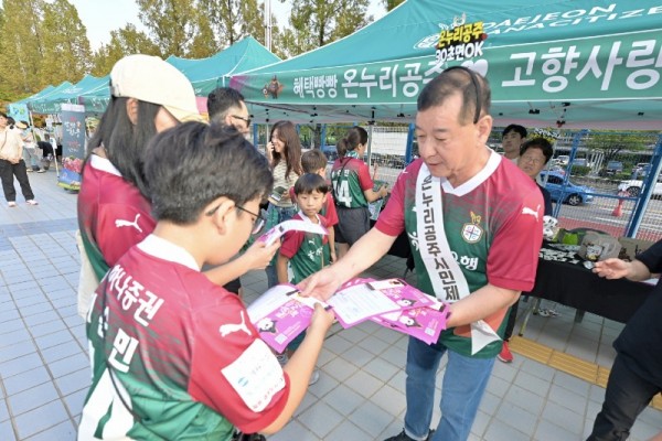 사본 -대전하나시티즌 공주시의날 행사 (2).jpg