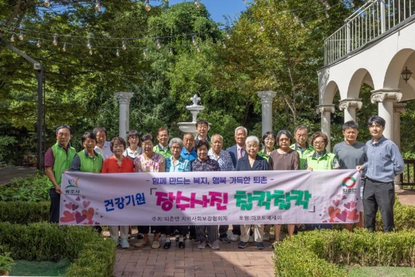 광주시 퇴촌면 지역사회보장협의체, ‘무병장수 기원’ 장수 사진 촬영 (1).jpg