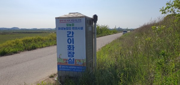 사본 -(사진7)간이 화장실(통정리) (1).jpg