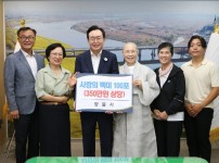 향불사 진각스님, 나주시에 사랑의 백미 100포 기탁.jpg width: 100%; height : 150px