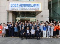 (9. 3.) 광양시, ‘2024 광양연합사진전’에 시민들의 많은 관람 당부 - 문화예술과(1).jpg width: 100%; height : 150px