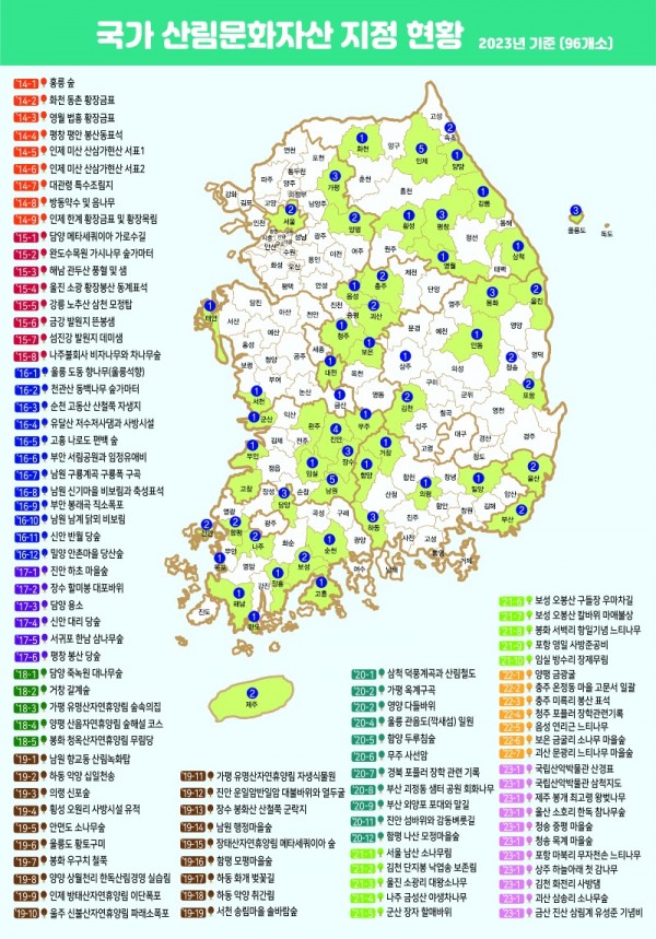 6-1.(분포도)국가 산림문화자산 어디까지 가봤니.jpg