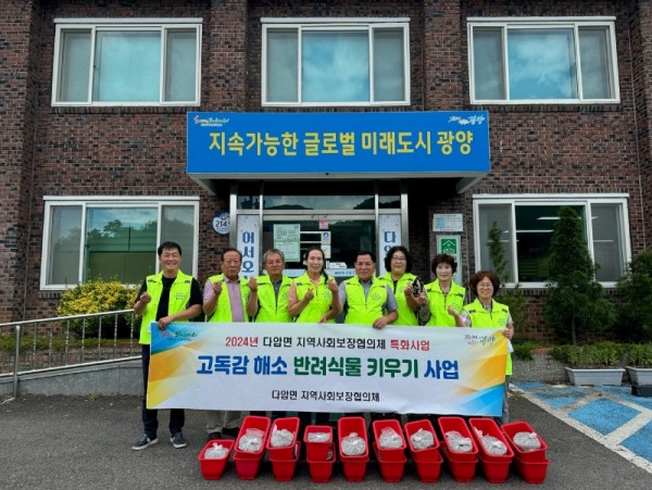 (9. 4.) 다압면 지역사회보장협의체, 홀몸 어르신 위해 ‘반려식물 키우기 사업 추진’ - 다압면.jpg