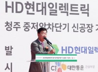 사본 -02-1 HD현대일렉트릭, 옥산 센트럴벨리에 청주신공장 첫 삽_사진.jpg width: 100%; height : 150px