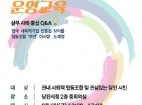 사본 -(사진4)2024년 당진시 사회적경제 아카데미.jpg width: 100%; height : 150px