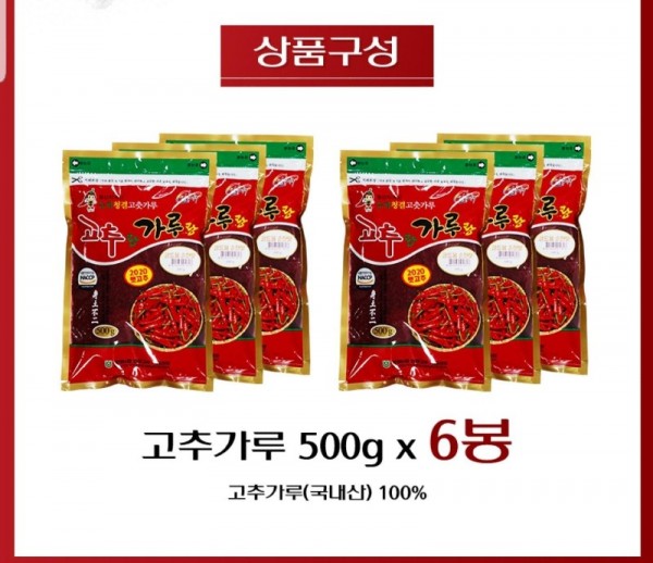 사본 -고춧가루 상품이미지.jpg