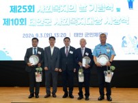 사본 -제25회 사회복지의 날 기념행사 1.jpg width: 100%; height : 150px