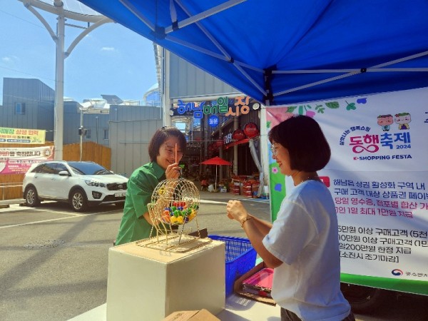 4-추석맞이 지역경제활성화(동행축제) (4).jpg