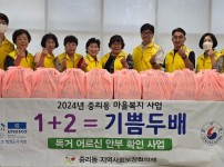 9. 중리동 지역사회보장협의체 추석맞이 마을복지사업 시행.jpg width: 100%; height : 150px