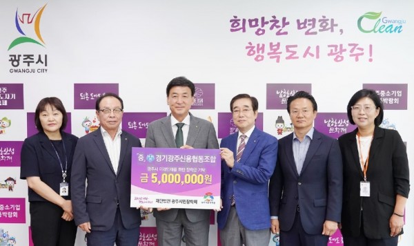 경기광주신용협동조합, 장학금 500만원 기탁.jpg