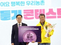 제천시 청풍호권역 농어촌공사 사장상 수상.JPG width: 100%; height : 150px