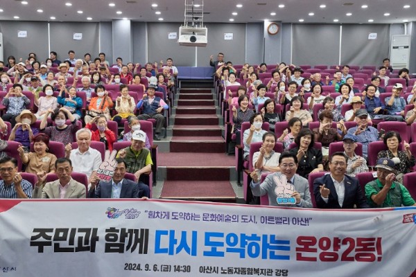 2. 박경귀 시장 “온양2동은 ‘온천도시 아산’의 뿌리, 세종대왕 행차 재연 축제 열 것” (1).jpg