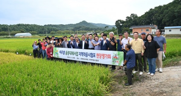 02-여주시, 여주쌀 품종대체사업 2차 현장 평가회 성료.jpg