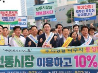 윤병태 나주시장, KDN사거리서 전통시장 페이백 행사 홍보2.jpg