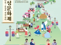 1. 제43회 설성문화제, 9월 27일 개막 ‘팡파르’(1)_안내문(제43회 설성문화제).jpg