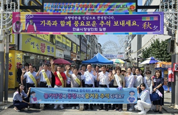 01-여주시, 추석 명절 전통시장 장보기·물가안정 캠페인 전개.jpg