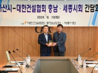 3. 아산시 ‘2024년 지역건설산업 활성화 행정대상 기관표창’ 수상.JPG