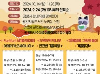 (9. 12.) 중마도서관, _가을학기 도서관 생활 어린이 프로그램_ 운영한다 - 도서관과.jpg width: 100%; height : 150px