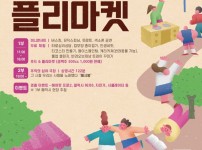 240919 봉방동청년사업자연합회 봉방골목 플리마켓.jpg width: 100%; height : 150px