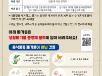 청소행정과(명절 음식물감량 전단)-2.jpg width: 100%; height : 150px