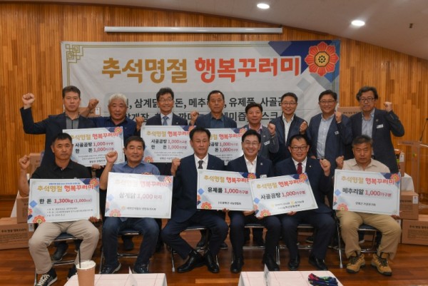 03-(1)행복꾸러미 전달식-축산발전협의회.jpg