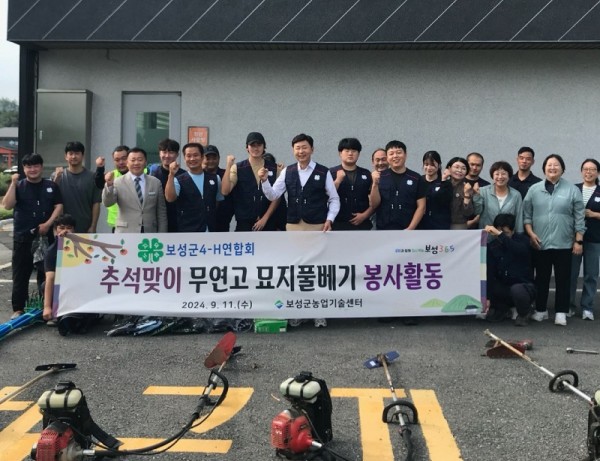 2-1. 보성군 4-H연합회, 무연고 묘지 풀베기 봉사활동 실시_보성군수(김철우)와 보성군4-H연합회 회원들이 무연고 묘지풀베기 봉사활동을 기념하여 사진을 찍고 있다.jpg