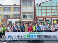 4. 보성군, 2024년 ‘아이 먼저 어린이 교통 안전 릴레이 캠페인’ 전개_벌교초등학교 앞에서‘아이 먼저 어린이 교통안전 릴레이 캠페인’을 전개했다.jpeg