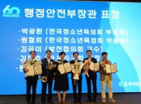 사본 -[충남정보문화산업진흥원]_충남정보문화산업진흥원,_김곡미_원장_행정안전부_장관상_수상_사진2.jpg