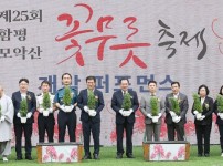 240912 제25회 함평모악산 꽃무릇축제 개막행사1DX_6.jpg width: 100%; height : 150px