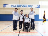 제18회 전북장애인체육대회 익산시 선수단 결단식 개최(단복 전달 기념촬영).jpg width: 100%; height : 150px