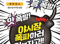 익산시, 오감 만족할 청년몰 야시장…9월 21일 개장.jpg width: 100%; height : 150px