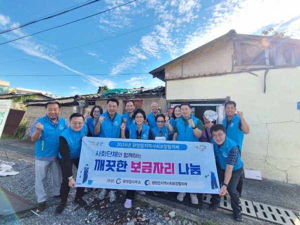 (9. 20.) 광양읍 감동지기대, 시각장애노인가구의 주거위기 해소 출동! - 광양읍 (1).jpg