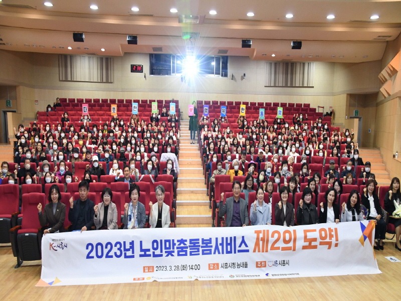 보도자료2 노인맞춤돌봄서비스로 올해 2322명 어르신 보듬는다.jpg