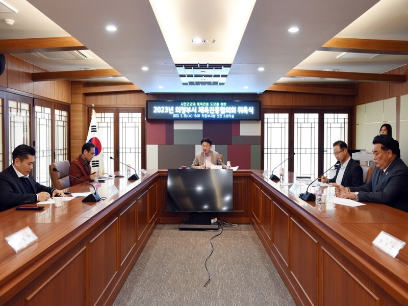 체육과(의정부시 체육진흥협의회 위촉식 개최)1.JPG