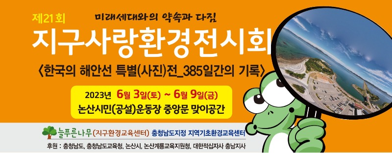 환경전시회 (2).jpg