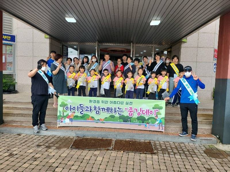 부안 계화면, 환경의 날 맞이 어린이들과 함께 ‘줍깅’.jpg