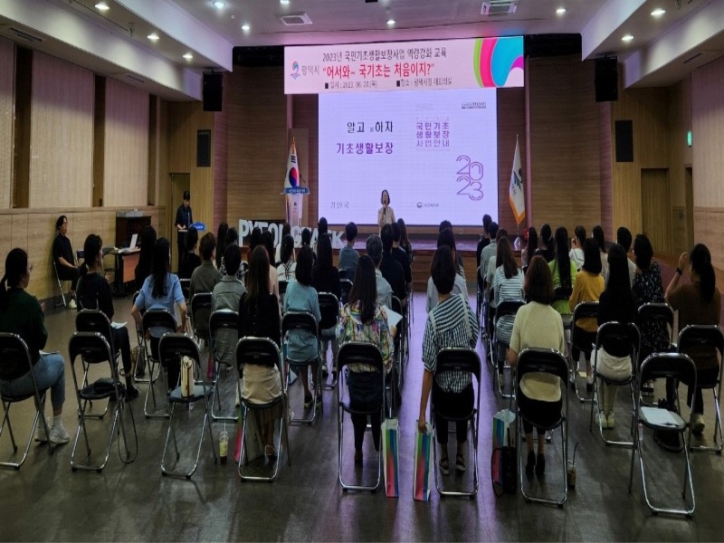 3-2 평택시 국민기초생활보장업무 담당자 역량강화 교육.jpg