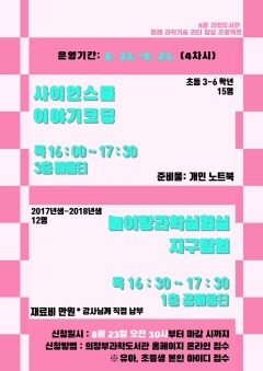 도서관과(과학도서관, 미래 과학기술 리더 양성 프로젝트 운영).jpg