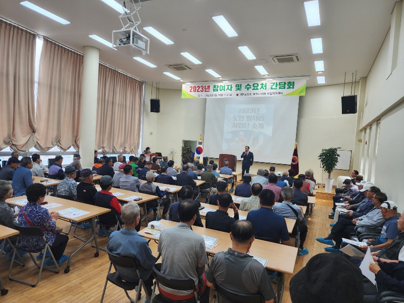 04-여주시 노인일자리사업참여자 및 수요처간담회.(1).jpg