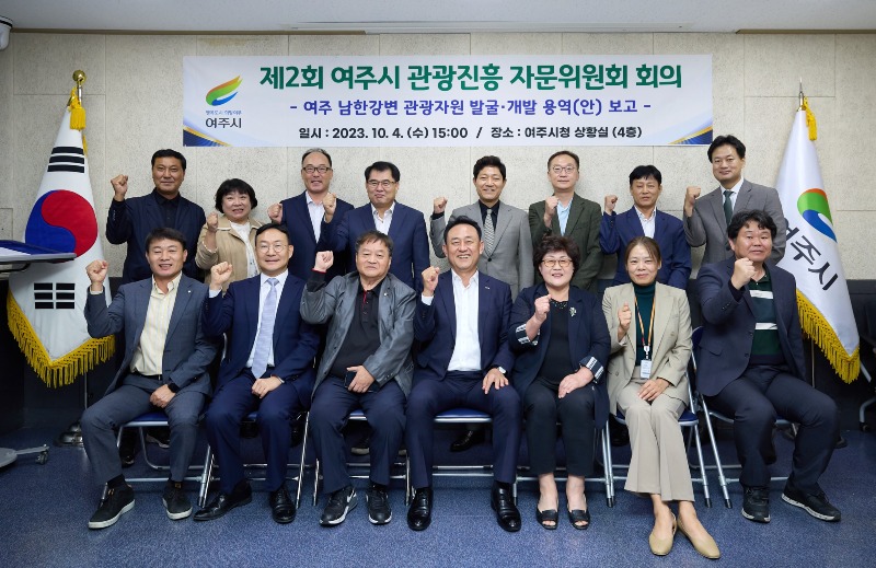 02-제2회 여주시 관광진흥 자문위원회 개최(1).jpg