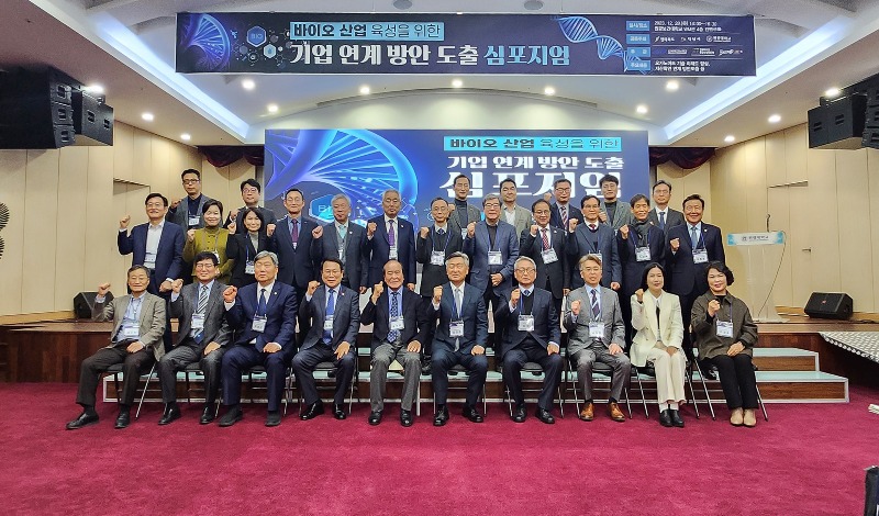 바이오 산업 육성을 위한 기업 연계 방안 도출 심포지엄 1.jpg