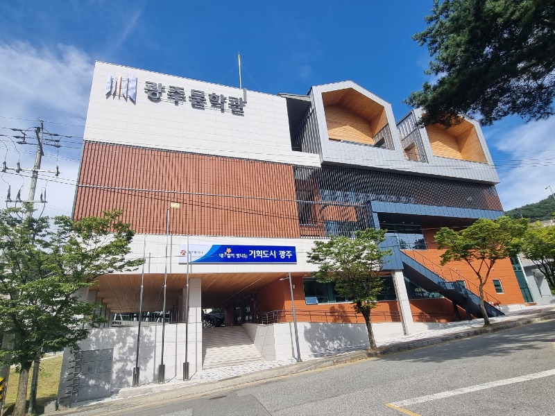 광주문학관 전경.jpeg